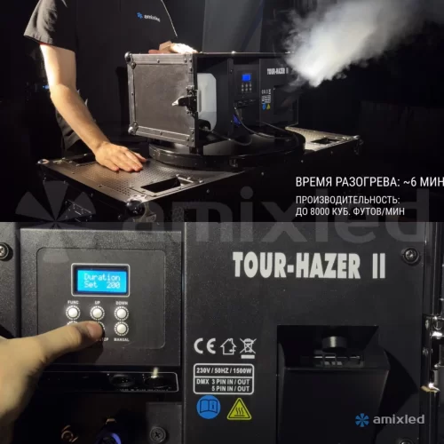 Amixled Tour Hazer II 1500 Генератор тумана, 1500 Вт.