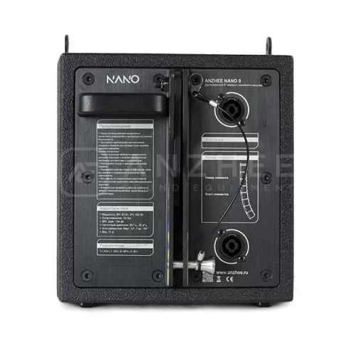 Anzhee Nano 9 Элемент ЛМ, 450 Вт., 9"