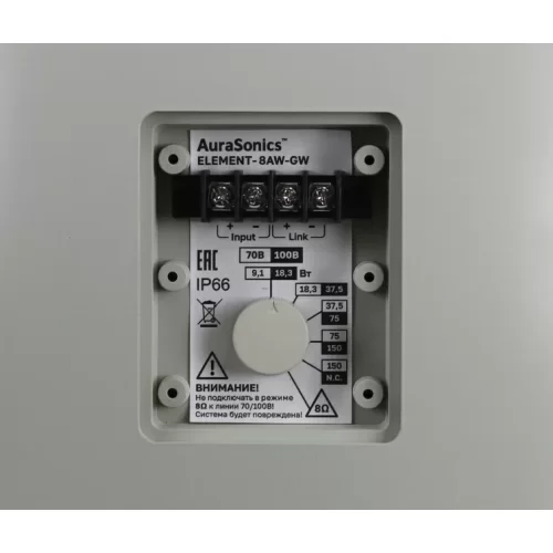 AuraSonics Element 8AW-GW Всепогодная АС, 8", 150 Вт. - 8 ом.; 150/75/37,5/18/9 Вт. - 70/100 В, IP66