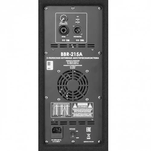 Eurosound BBR PRO 215A Активная АС, 2120 Вт., 2х15"