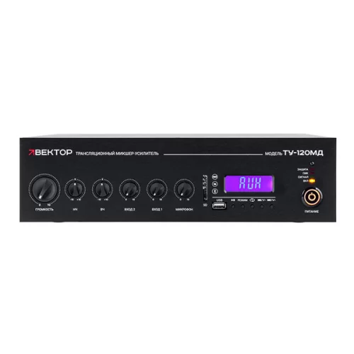 ВЕКТОР ТУ-120МД (V2) Трансляционный микшер-усилитель, 120 Вт., MP3, Bluetooth