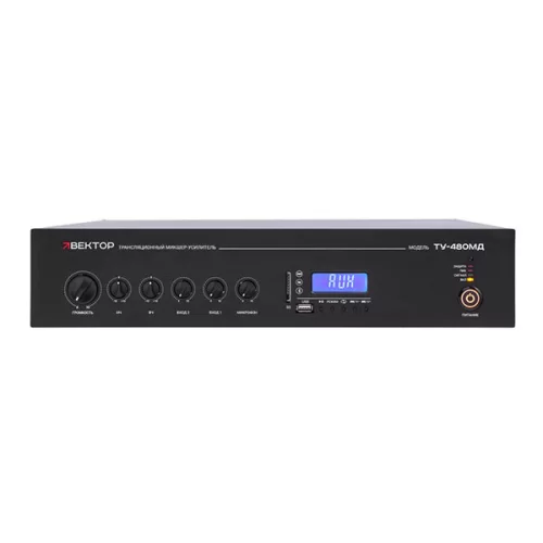 ВЕКТОР ТУ-480МД (V2) Трансляционный микшер-усилитель, 480 Вт., MP3, FM, Bluetooth