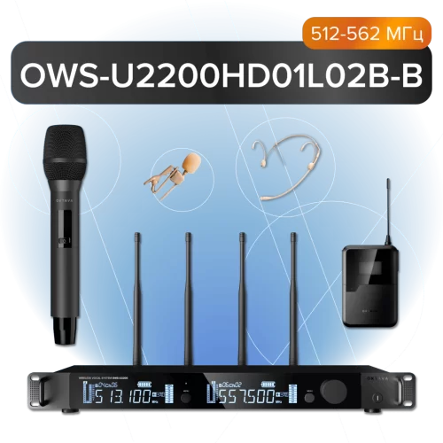 Октава OWS-U2200HD01L02В-B Радиосистема с поясным и ручным передатчиками