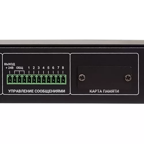 ВЕКТОР МС-811 Модуль сообщений