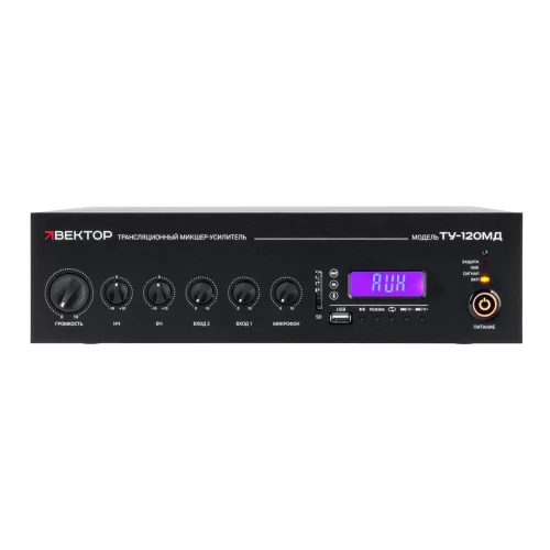 ВЕКТОР ТУ-120МД Трансляционный микшер-усилитель, 120 Вт., MP3, FM, Bluetooth