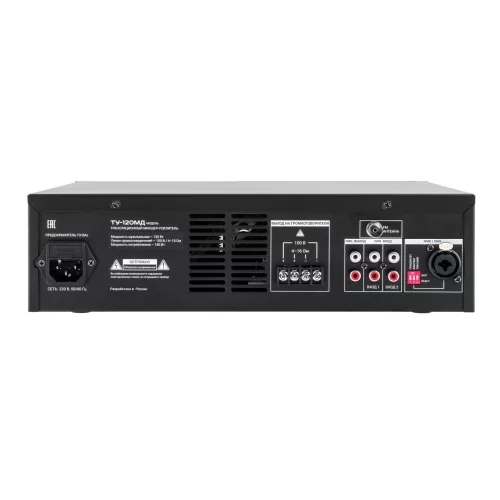 ВЕКТОР ТУ-120МД (V2) Трансляционный микшер-усилитель, 120 Вт., MP3, Bluetooth