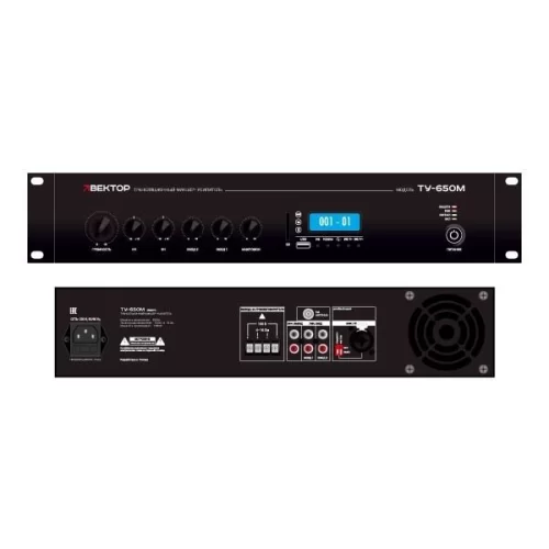ВЕКТОР ТУ-650М (V2) Трансляционный микшер-усилитель, 650 Вт., MP3, FM, Bluetooth