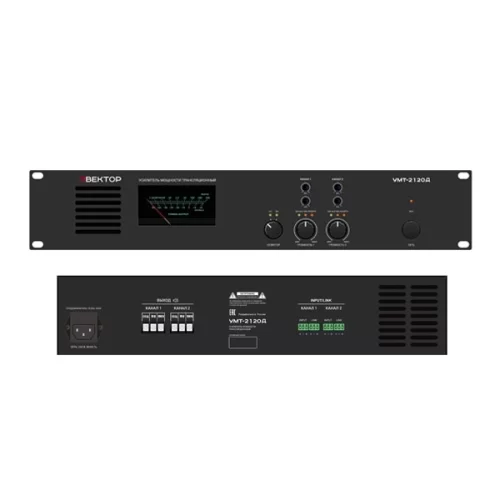 Вектор УМТ-2120Д (V2) Цифровой трансляционный усилитель, 2х120 Вт.