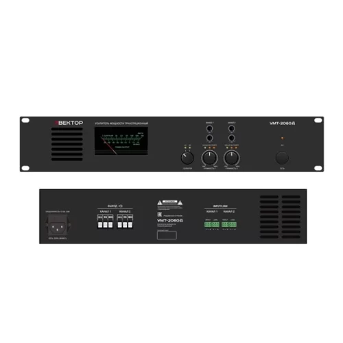 Вектор УМТ-2240Д (V2) Цифровой трансляционный усилитель, 2х240 Вт.