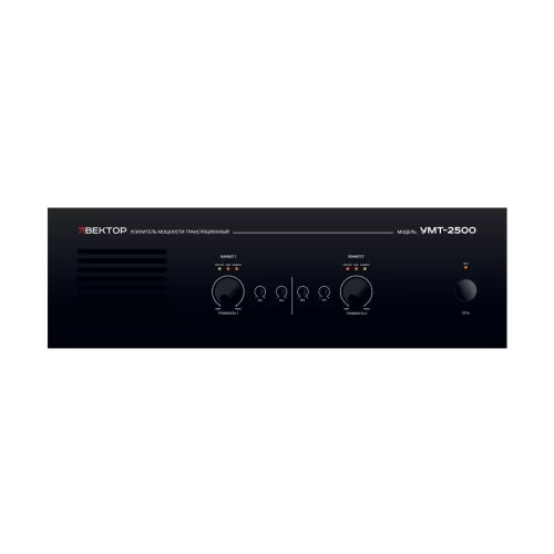 Вектор УМТ-2500 (V2) Трансляционный усилитель, 2х500 Вт.