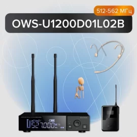 Октава OWS-U1200D01L02B Радиосистема с головным и петличным микрофонами
