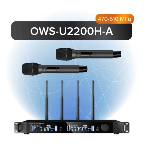 Октава OWS-U2200H-A Цифровая радиосистема с 2-мя ручными микрофонами