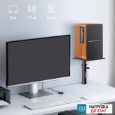 NordFolk NPS054 Стойки для мониторов с креплением к столу, пара