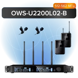Октава OWS-U2200L02В-B Цифровая радиосистема с 2-мя петличными микрофонами