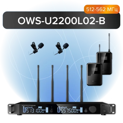 Октава OWS-U2200L02В-B Цифровая радиосистема с 2-мя петличными микрофонами