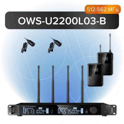 Октава OWS-U2200L03-B Цифровая радиосистема с 2-мя петличными микрофонами