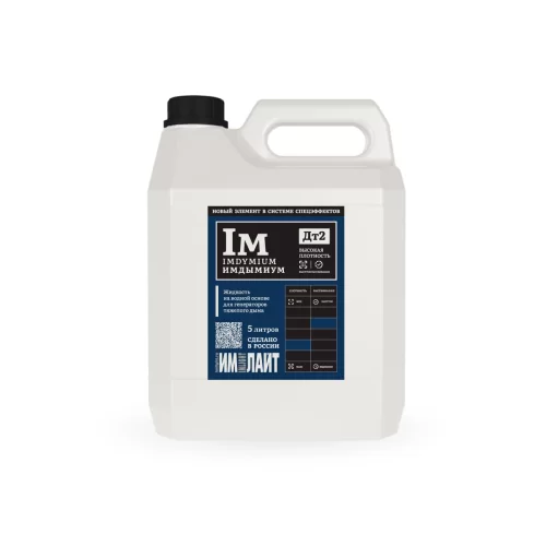 Имлайт Имдымиум Дт2, 5 литров Жидкость для тяжелого дыма