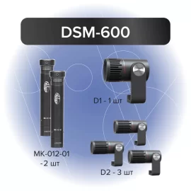 Октава DSM-600 Комплект микрофонов для ударной установки