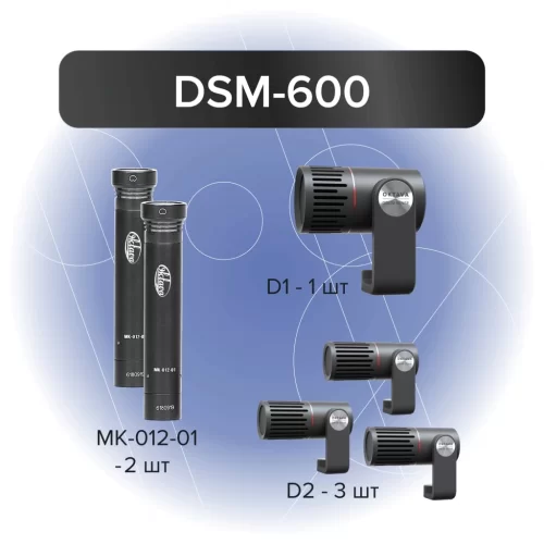 Октава DSM-600 Комплект микрофонов для ударной установки