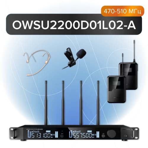 Октава OWS-U2200D01L02-A Радиосистема с головным и петличным микрофонами