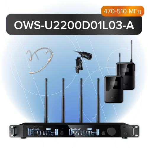 Октава OWS-U2200D01L03-A Радиосистема с головным и петличным микрофонами