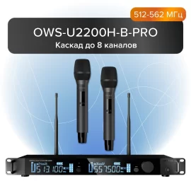 Октава OWS-U2200H-B PRO Цифровая радиосистема с 2-мя ручными микрофонами