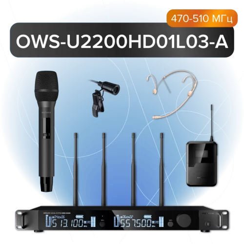 Октава OWS-U2200HD01L03-A Радиосистема с поясным и ручным передатчиками